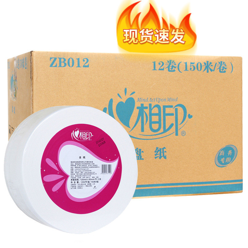 Heart-to-Heart กระดาษม้วนขนาดใหญ่ ZB012 กระดาษชําระสามชั้น 150 เมตรกระดาษขนาดใหญ่กระดาษชําระกระดาษทิ