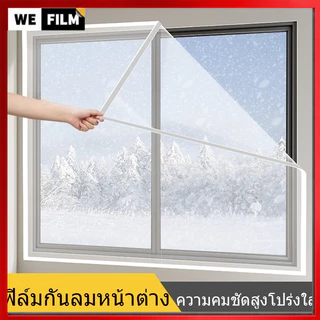 แถบซีลหน้าต่าง กันลม ฟิล์มฉนวนกันความร้อน ฤดูหนาว ป้องกันความเย็น สองชั้น พลาสติกใส ผ้า กันลม มีกาวในตัว วัสดุ PE