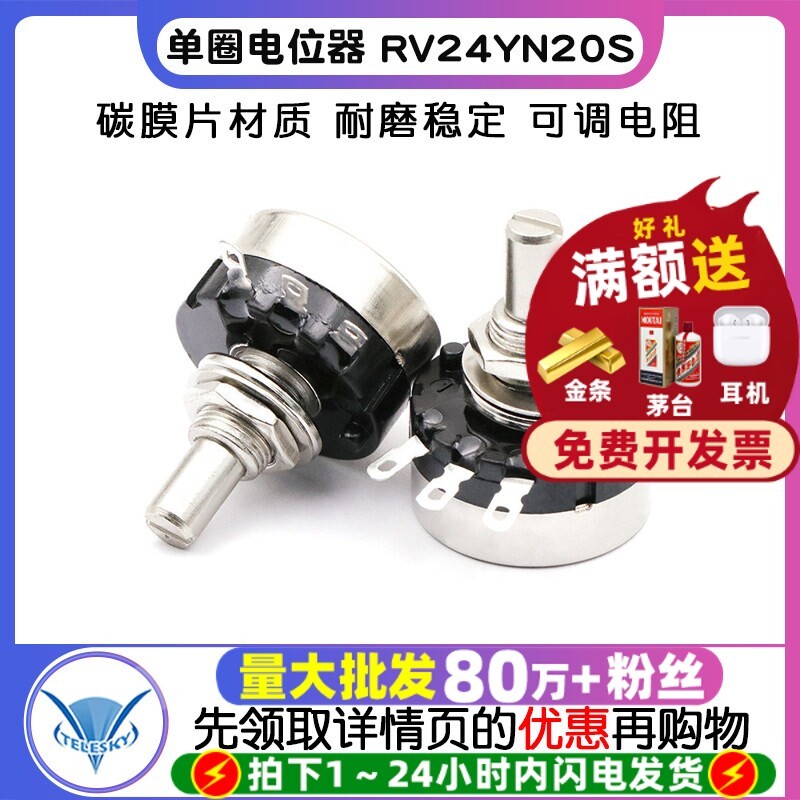 แหวนเดี่ยวฟิล์มคาร์บอน Potentiometer RV24YN20S B103 10K ความต้านทานไดอะแฟรม Potentiometer