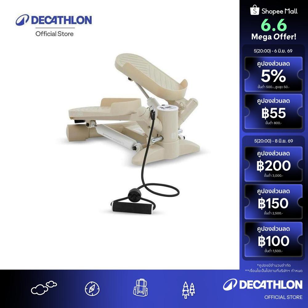 Decathlon Mini Stepper Ms500 เครื่องออกกำลังแบบสเต็ป รุ่น Ms500 - Beige