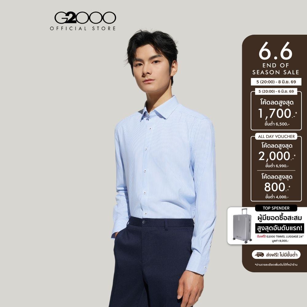 G2000 เสื้อเชิ้ตแขนยาวแบบทางการสำหรับผู้ชาย Smart Fit รุ่น 5112249264 BLUE