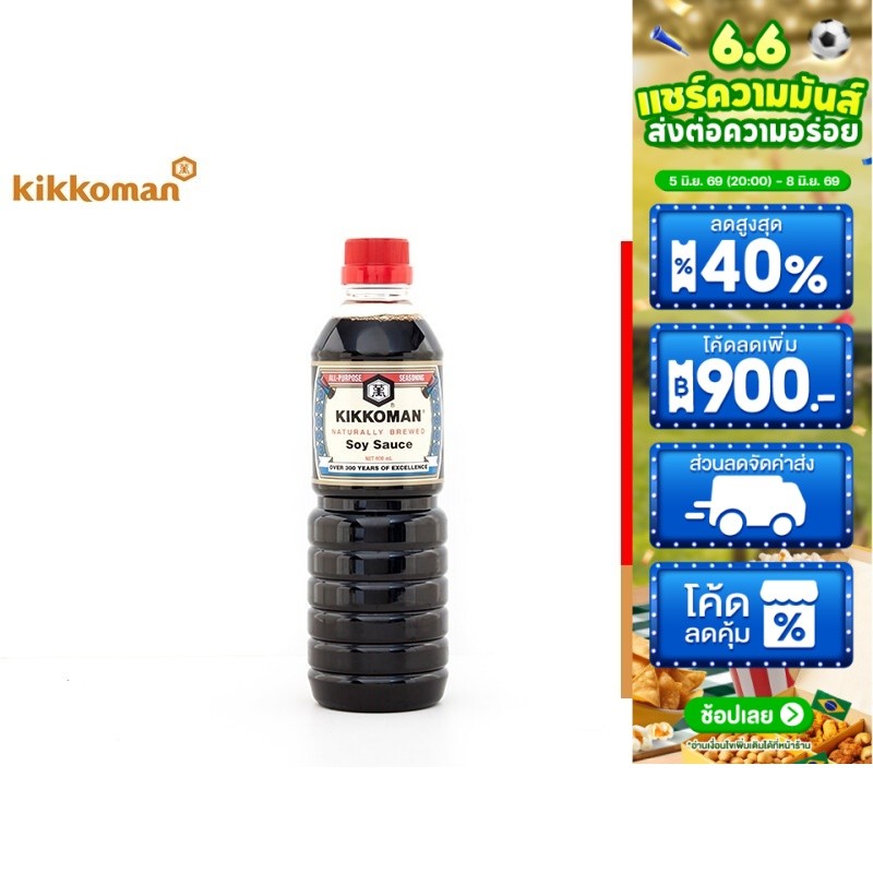 Kikkoman Soy Sauce คิคโคแมน ซอสถั่วเหลือง โชยุ 600 มล.