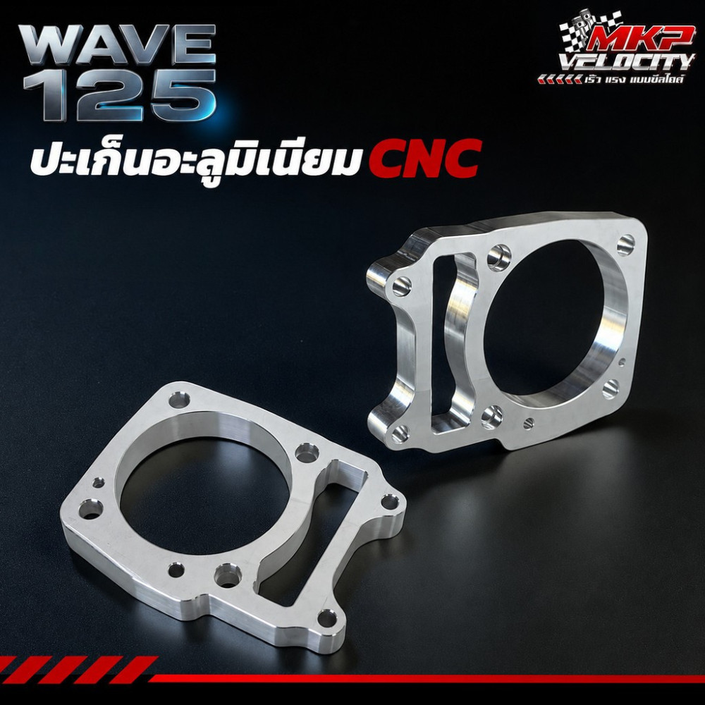 ปะเก็นอะลูมิเนียม W125R S I ขนาด 4 - 15 mm งาน CNC