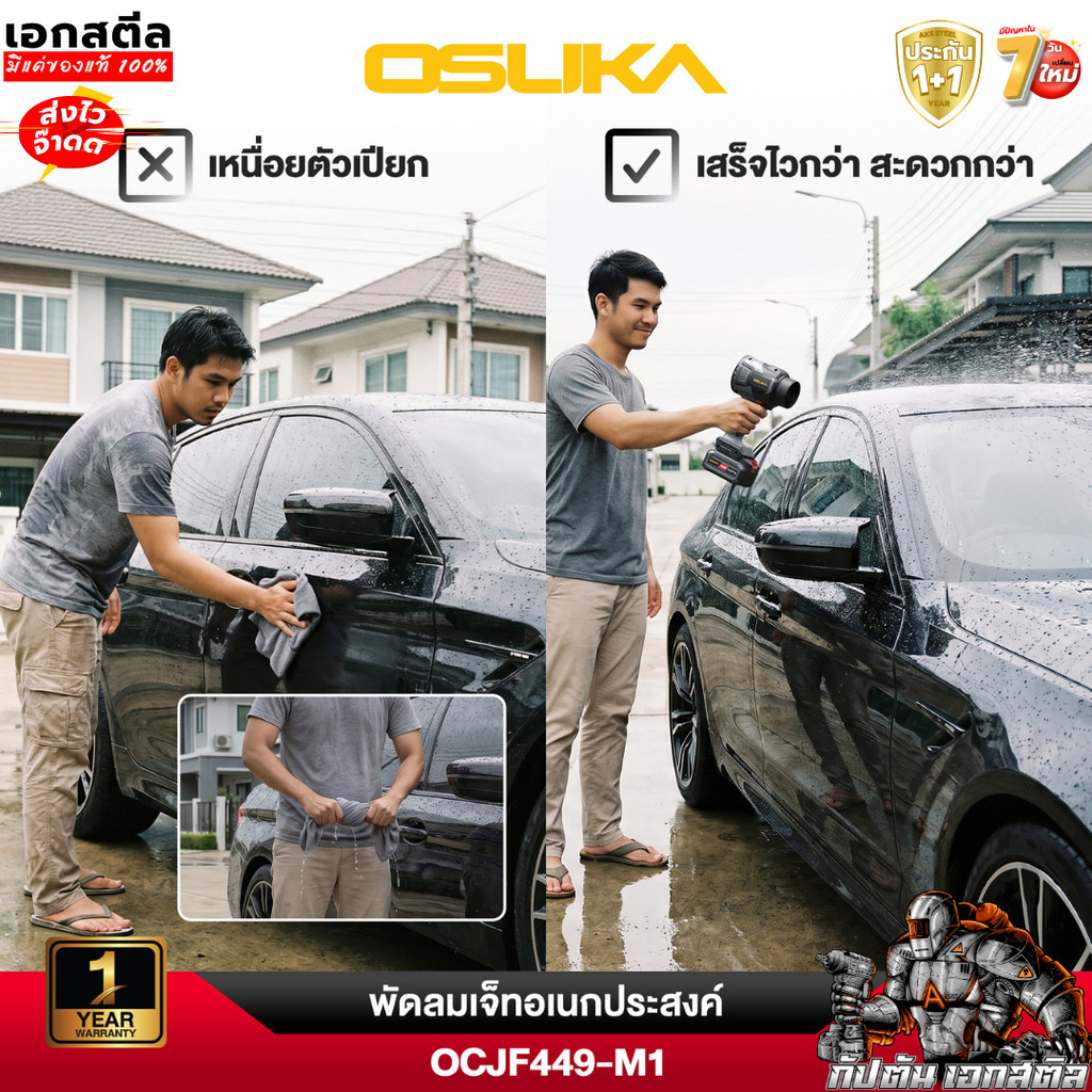 ส่งไว OSUKA พัดลมเจ็ท OCJF449 Turbo jet เป่าลมเจ็ท รูปที่ 4