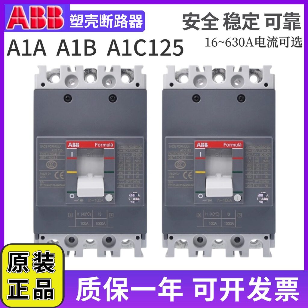 Original ABB Circuit Breaker A1C125/A1B125/A1N125/A1A125 Air Switch 20A32A63A125