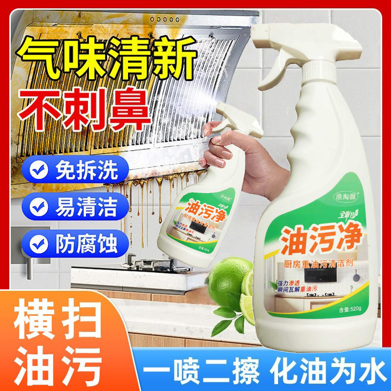 Lang Taoyuan Kitchen Exhaust Machine ทําความสะอาดที่มีประสิทธิภาพลบคราบน้ํามันหนักโฟมสะอาดขจัดคราบตะ