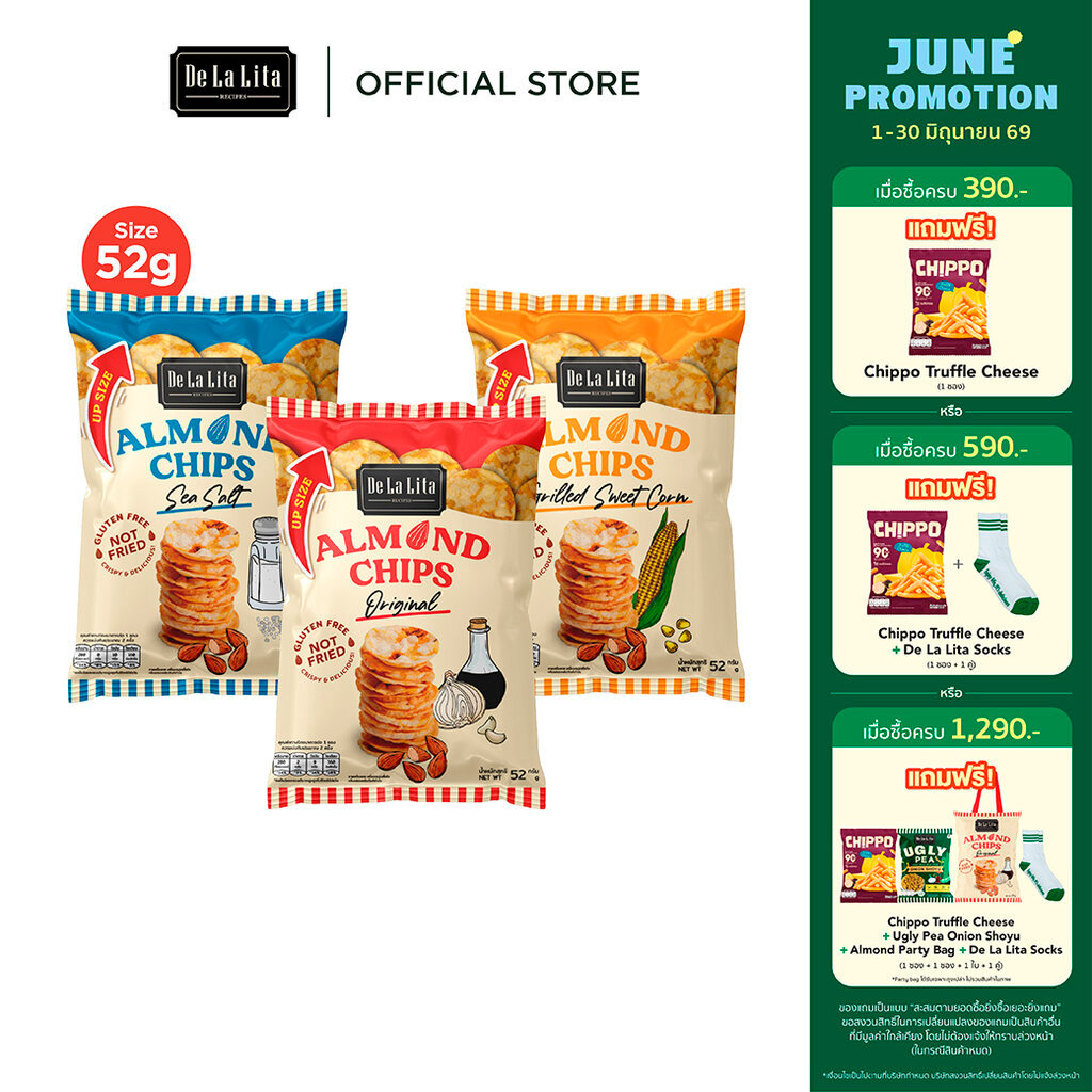 [*Pre-Order ยกลังซองใหญ่] ALMOND CHIPS 52 กรัม ขนมอบกรอบอร่อย แคลต่ำ ไม่ทอด เจ วีแกน De La Lita เดอลาลิต้า อัลมอนด์ชิ...