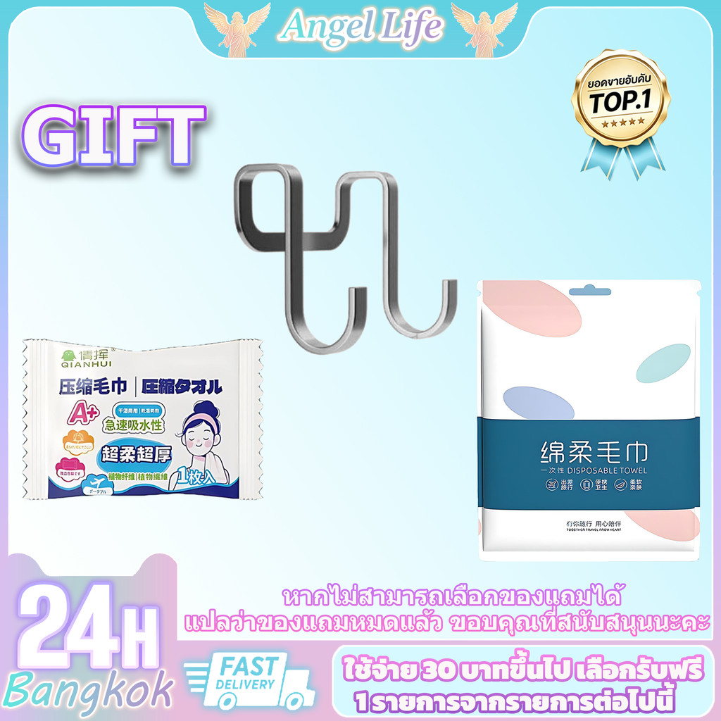 【GIFT】1PC ของแถมฟรี จำกัดเวลา