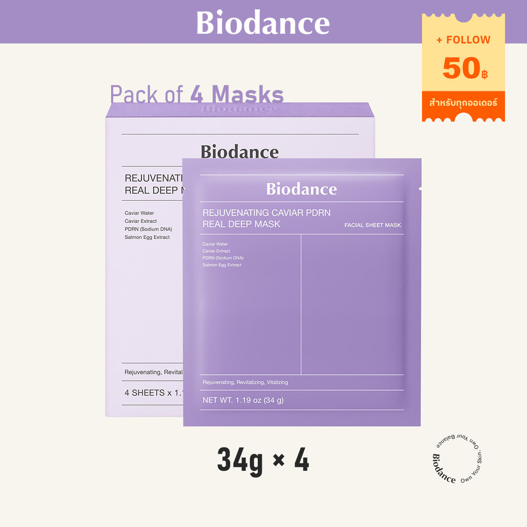 BIODANCE Caviar PDRN มาส์กเจลคาเวียร์และ PDRN บำรุงฟื้นฟูผิว ลดเลือน signs of aging ใช้ได้ทั้งคืน 34g (4 ชิ้น)