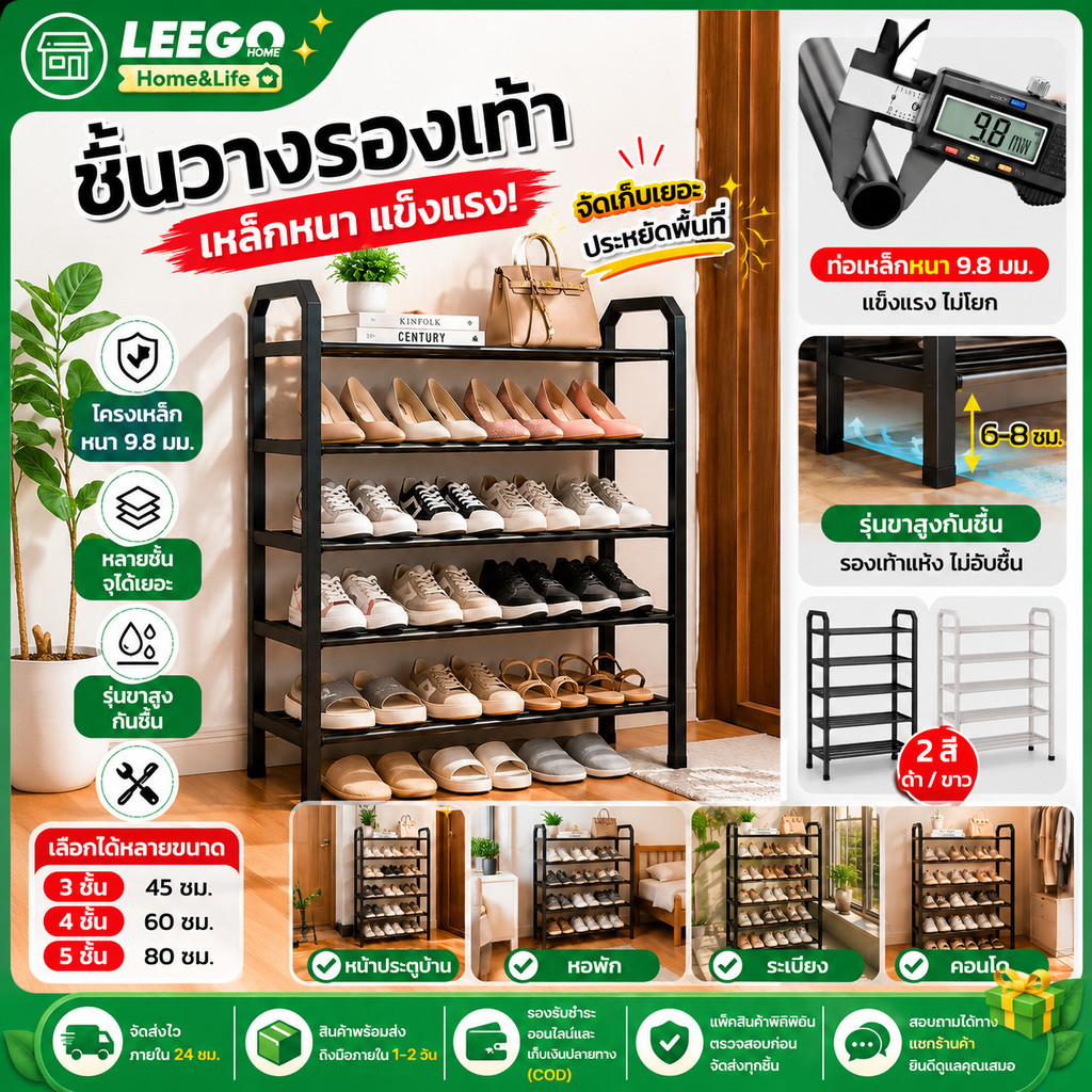 LEEGO ชั้นวางรองเท้า ตู้รองเท้าา กล่องรองเท้า ชั้นวางรองเท้าแบบโครงเหล็ก ที่เก็บรองเท้า อุปกรณ์จัดเก็บอเนกประสงค์