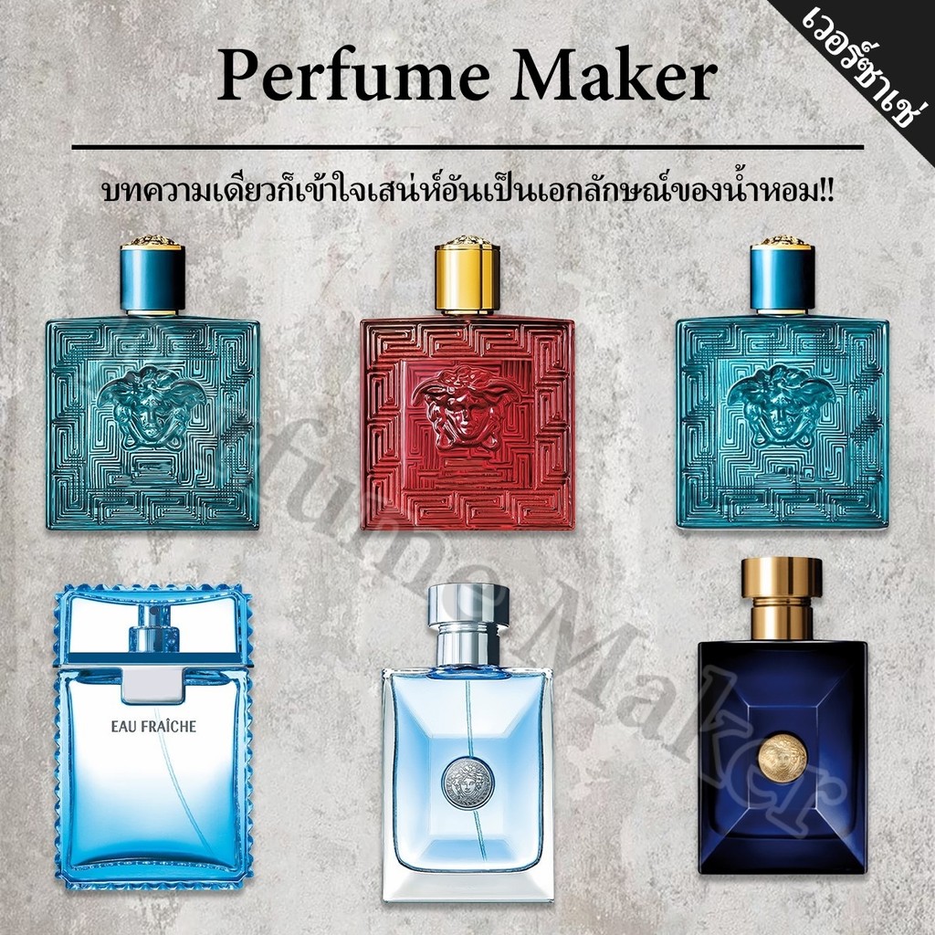 🎀น้ำหอมพกพา🎀 Myslf & Y Parfum & La Nuit de l'Homme EDP/EDT 2ml/5ml/10ml น้ําหอมผู้ชายติดทนนาน