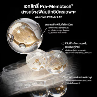Pramy Moisturizing Makeup Setting Spray Matte Finish 30ml พรามี่ เซ็ตติ้งสเปรย์ฟินิชแมทสุดฮิต สูตรอัปเกรดใหม่.
