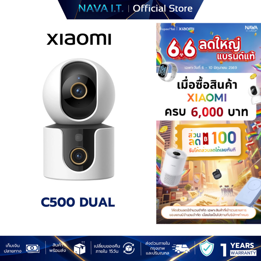 Xiaomi Smart Camera C500 Dual กล้องวงจรปิด CCTV ภาพคมชัดระดับ 2.5K รับประกัน 1 ปี