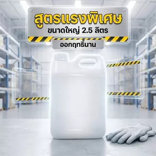 ยาฆ่าแมลงวัน ปลอดสารพิษ ยาไล่แมลงวัน ยากันยุง ยาไล่แมลงวัน 2500ml ไม่มีกลิ่น พ่นฟาร์มร้านอาหาร