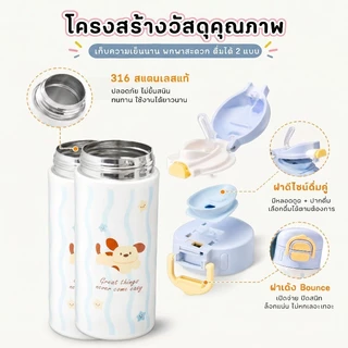 COD ถ้วยเก็บความร้อน 500ML 316 สแตนเลส รูปแบบการ์ตูน ดื่มคู่ ถ้วยน้ำสแตนเลส ถ้วยความร้อน