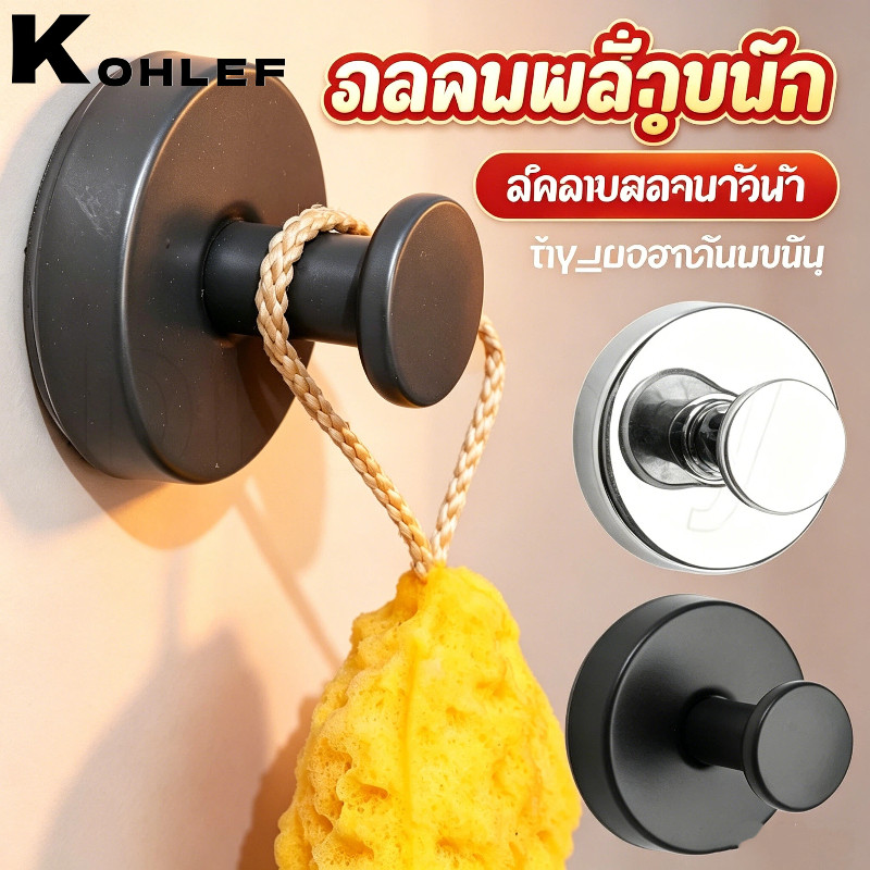 โปรตะขอถ้วยดูดสแตนเลส กันน้ำยึดแน่น ไม่เจาะผนัง แขวนผ้าขนหนู กุญแจ อุปกรณ์จัดระเบียบบ้าน ห้องน้ำ ครัว ส่งไว COD