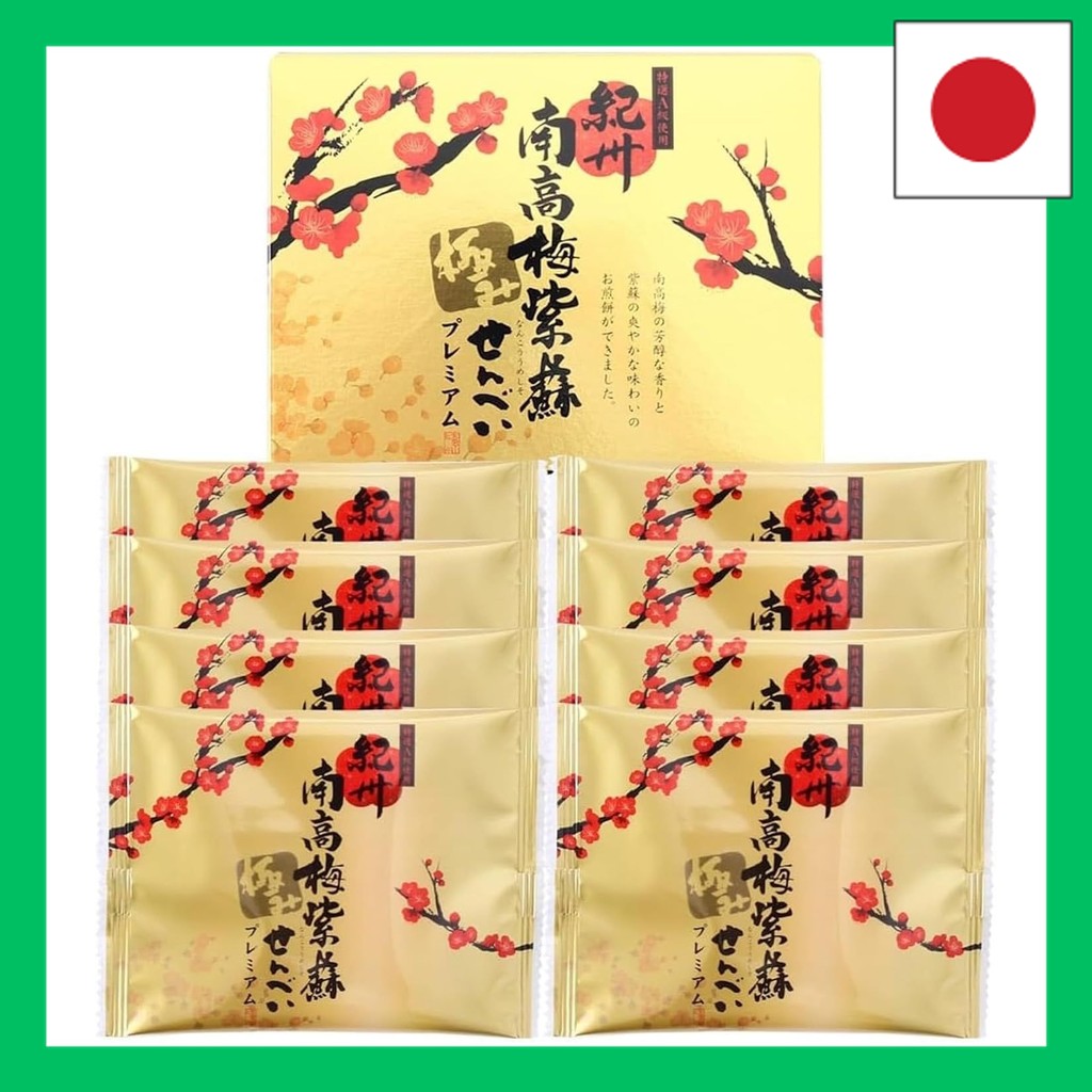 Shokiya Kishu Nanko Plum Shiso Rice Cracker Kiwami Plum Rice Cracker Wakayama Souvenir Rice Cracker 