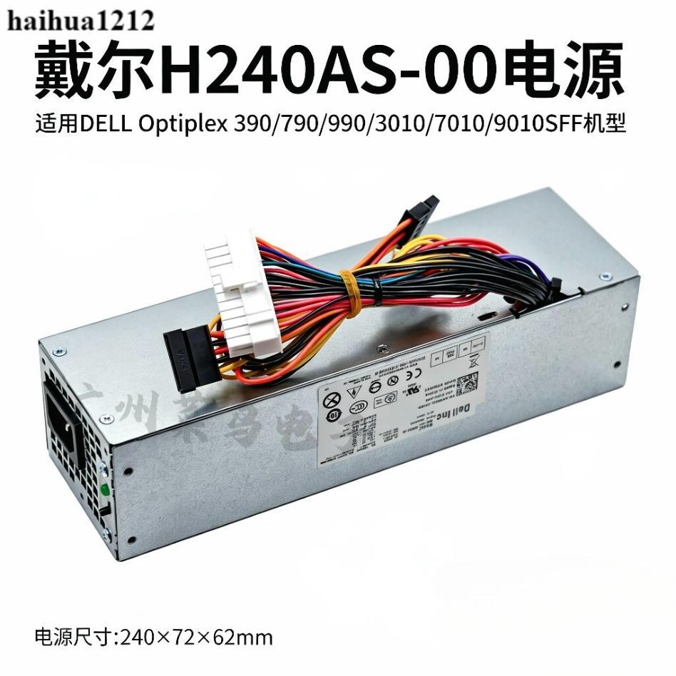 แหล่งจ่ายไฟ Dell H240AS-00 3WN11 OptiPlex390 790 990 3010 7010SFF