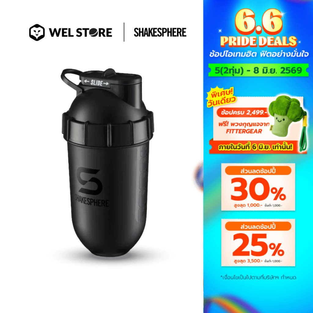 WELSTORE SHAKESPHERE TUMBLER SERIES PROTEIN SHAKER 700ML แก้วน้ำพกพา แก้วเชคเกอร์ เเก้วเชคเวย์โปรตีน