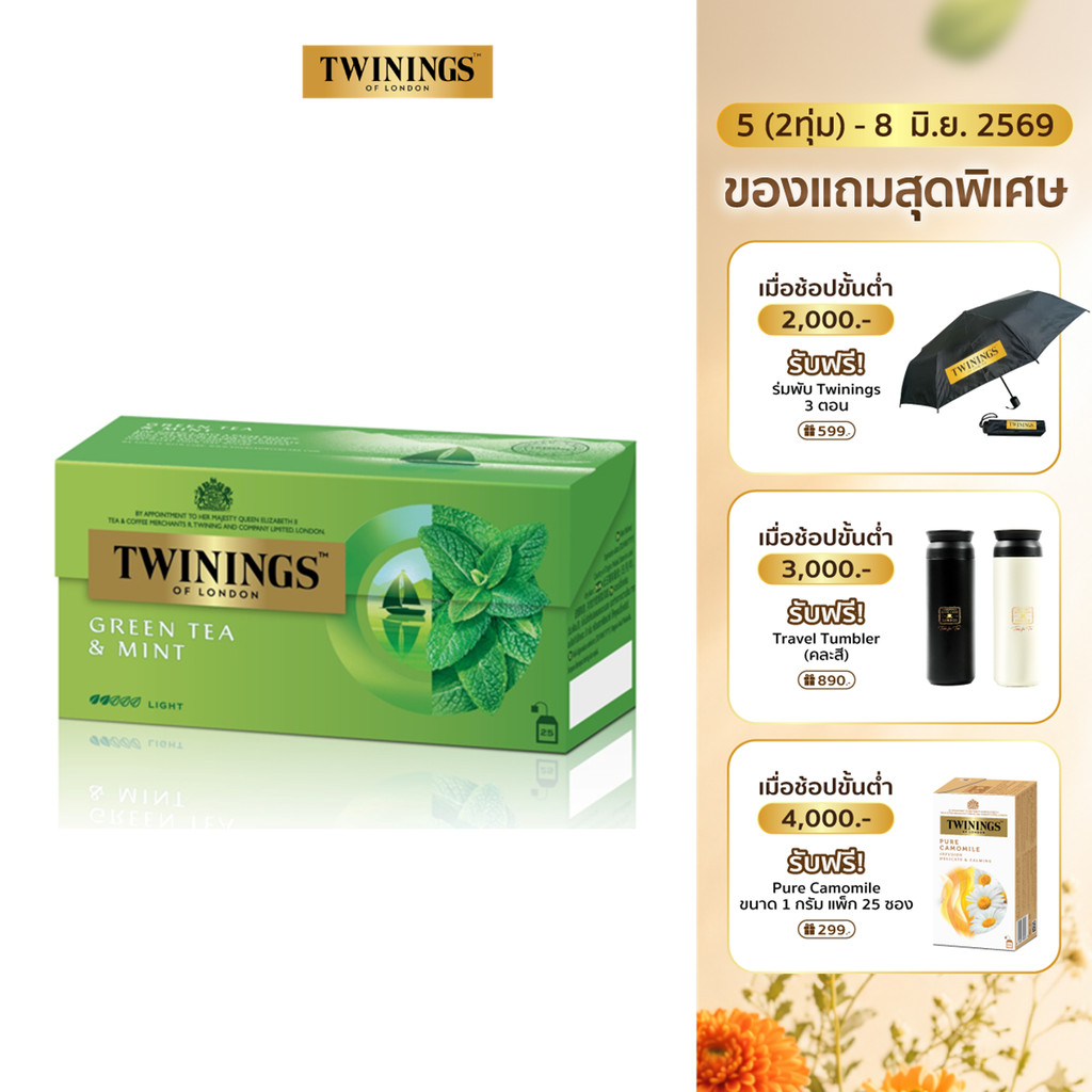 ทไวนิงส์ ชาเขียว กรีนที มิ้นต์ ชนิดซอง 1.5 กรัม แพ็ค 25 ซอง Twinings Green Tea Mint 1.5 g. Pack 25 Tea Bags