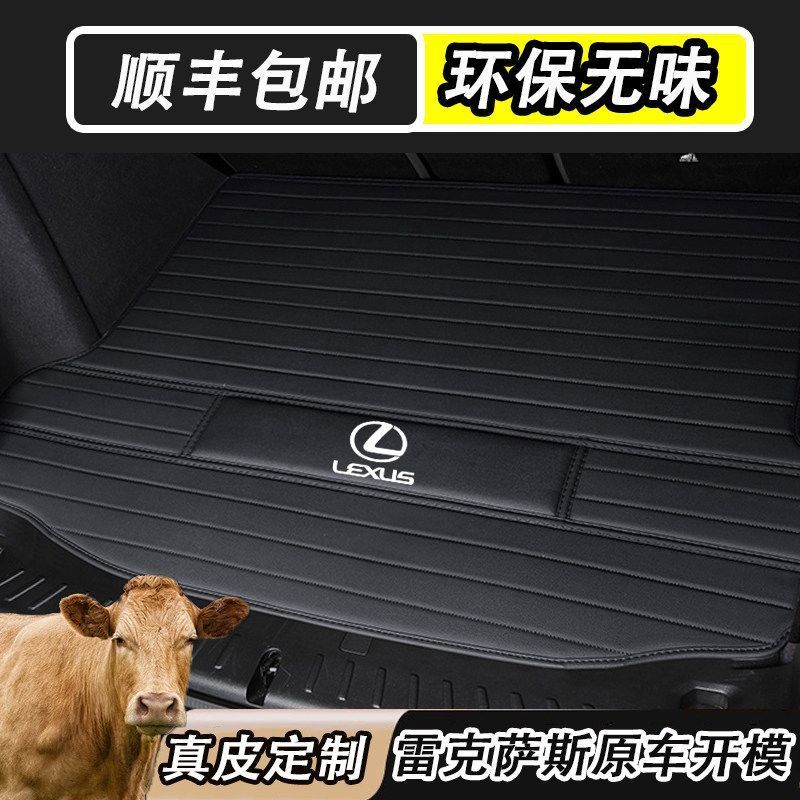 Lexus เสื่อหนังแท้ ES300hLS500hRX300RX450hNX260LX570LX700hI