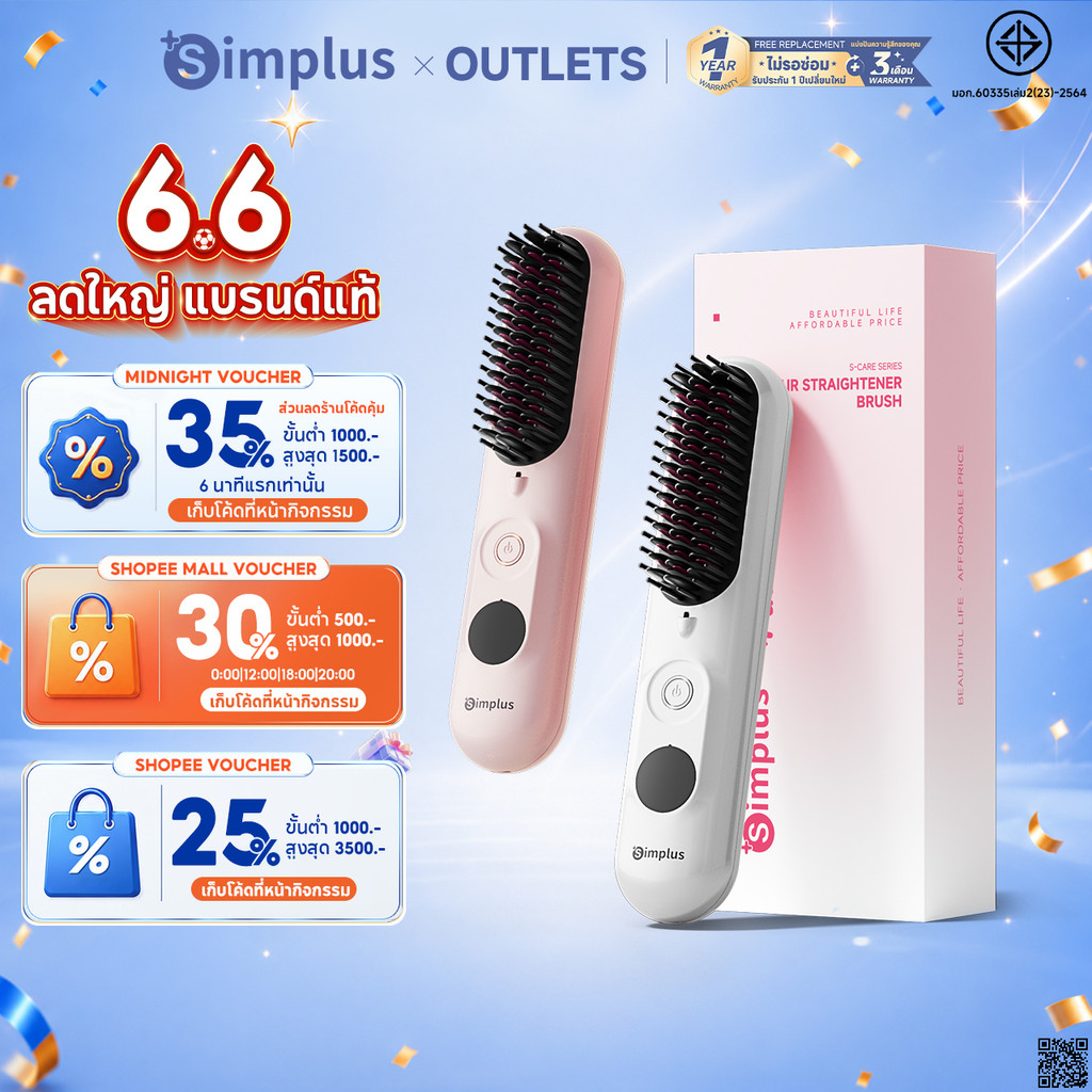 Simplus Pink เครื่องหวีผมตรงไร้สาย ปล่อยประจุลบ 20 ล้านหน่วย บำรุงผมเงานุ่ม ปรับความร้อนได้ 6 ระดับ ร้อนเร็วใน 20 วินาที คงอุณหภูมิอัตโนมัติ ใช้ได้ทั้งม้วนและหนีบ หน้าจอดิจิทัลขนาดใหญ่ ทันสมัยใช้ง่าย ZFSH003