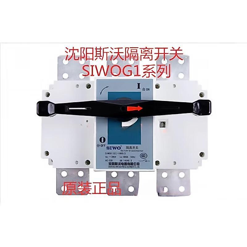 สวิตช์แยก Shenyang Siwo G1 (500/630A, 3P/4P)