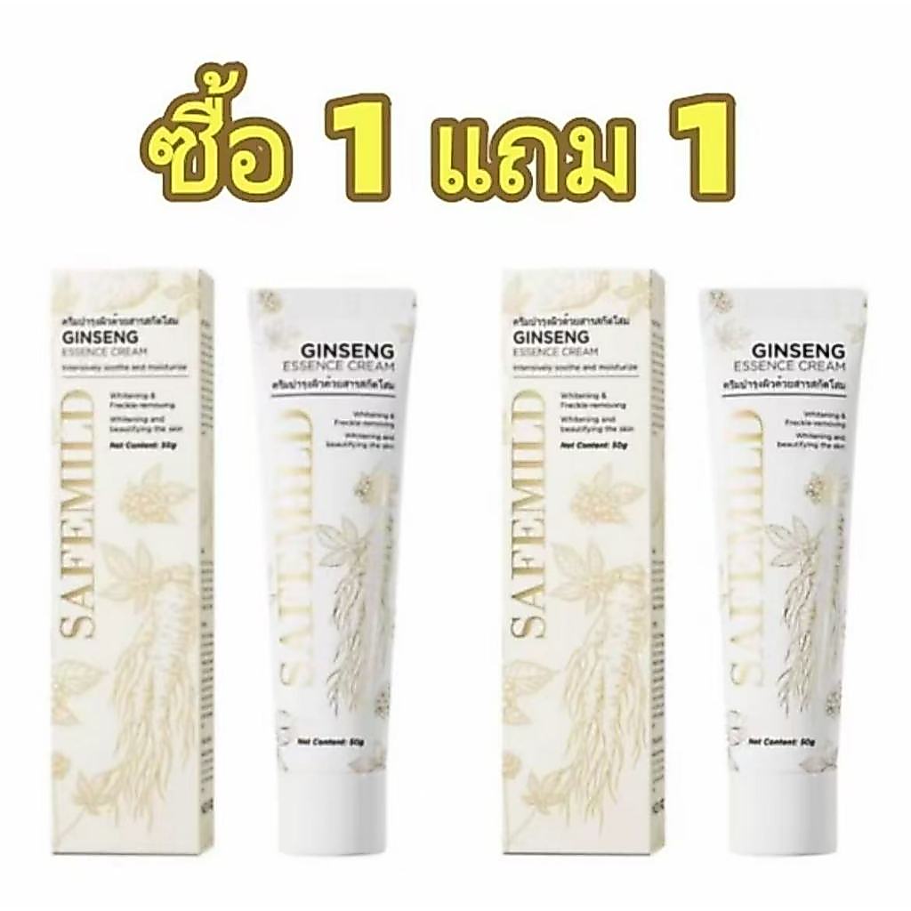 【ไวท์เทนนิ่ง】สินค้าแท้100% SAFEMILD ครีมบำรุงผิวโสมแบบ 3-in-1 ชุ่มชื้น ฟื้นฟู และปรับผิวกระจ่างใส