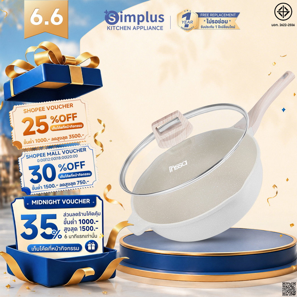 Simplus x INSSA กระทะหินไมฟาน  ไม่ติดกระทะ  ใช้ในครัวเรือน ทอด กระทะก้นลึกสีขาว 28 ซม. GUOJ011
