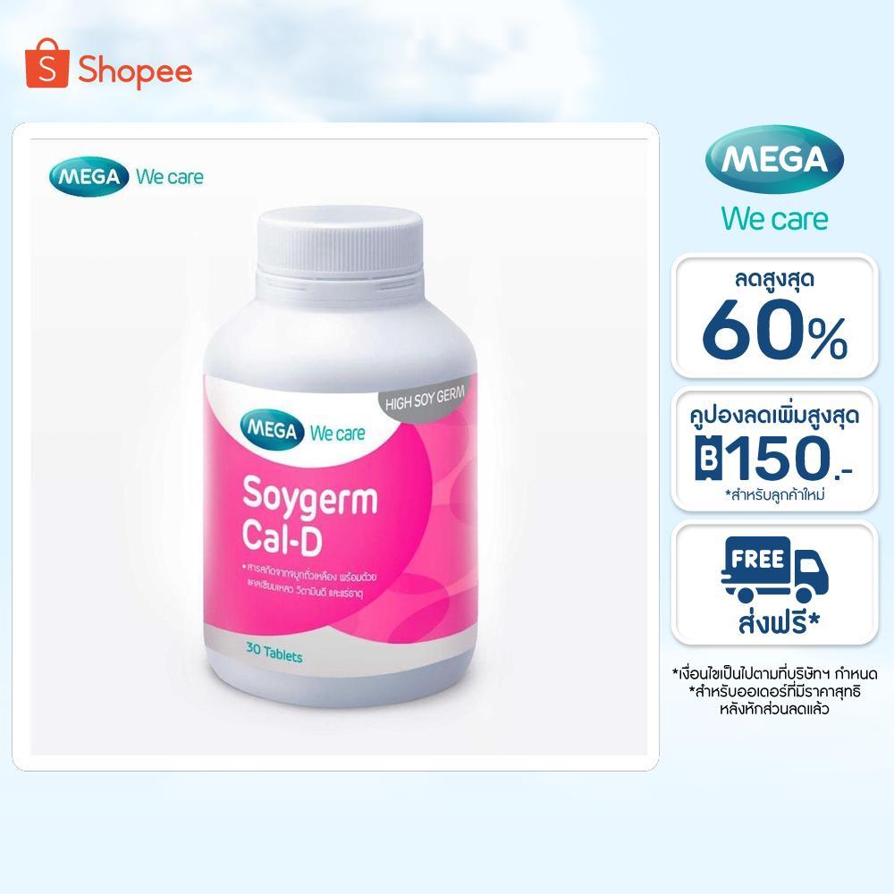 MEGA We care เมก้าวีแคร์ SOYGERM CAL-D (30 's ) ซอยเจิร์ม แคลดี 30 เม็ด (SD030M)