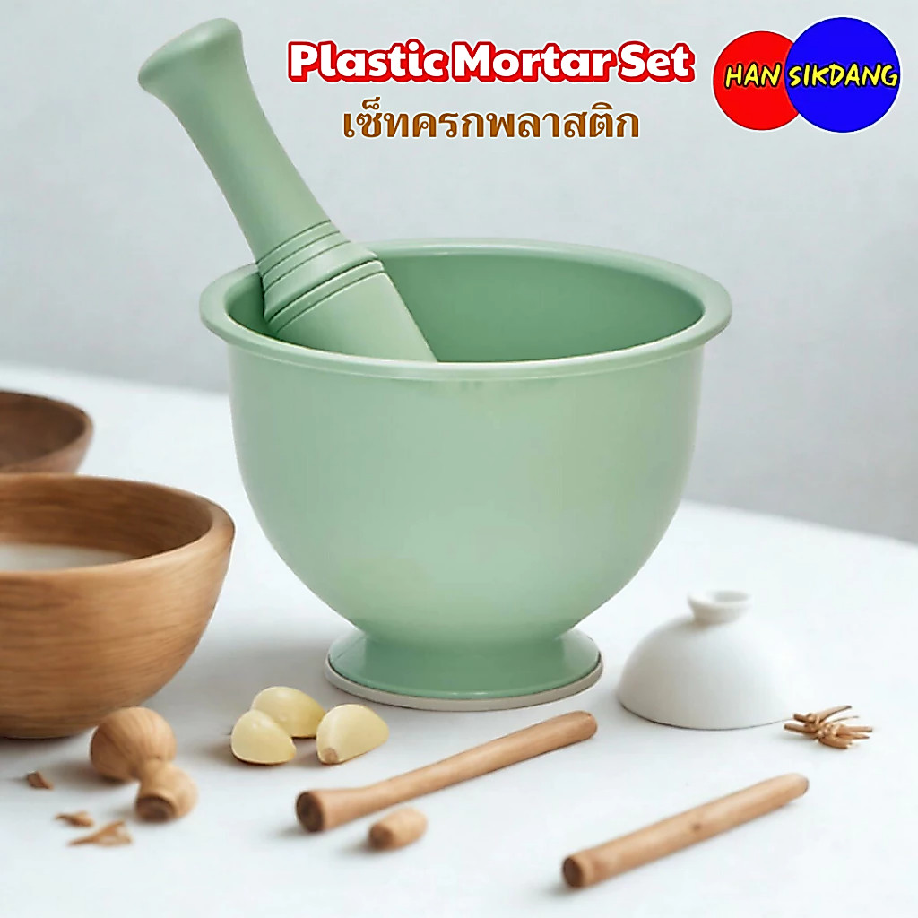 เซ็ทครกพลาสติกเกาหลี ครกพร้อมสาก สีมิ้นต์พาสเทล น้ำหนักเบา ไม่ขึ้นรา Plastic Mortar Set 절구통