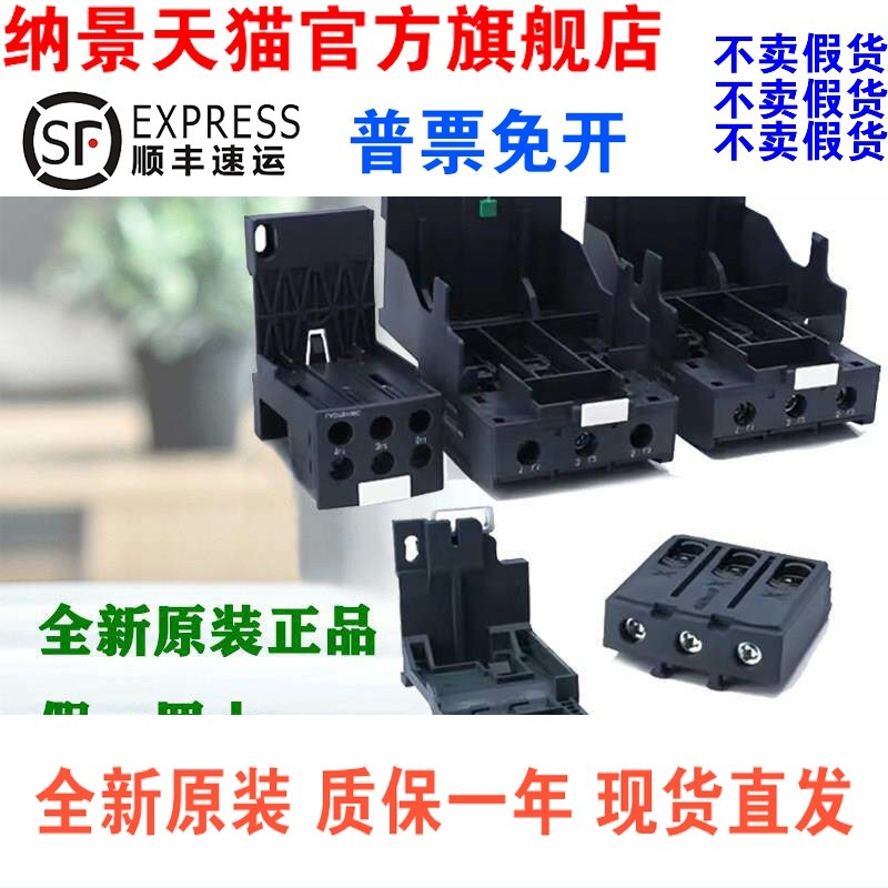 Schneider Electric LAEB1N/B3N LAD7B106C LA7D3064C LAD96560C ฐานรีเลย์ความร้อน