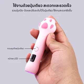 ไฟฉายอบเล็บอุ้งเท้าแมว โคมไฟอบเล็บเจล มีแบตในตัว 2ฟังก์ชั่นจับเวลา จอแสดงผลLED ไฟแรงอบแห้งไว 3W
