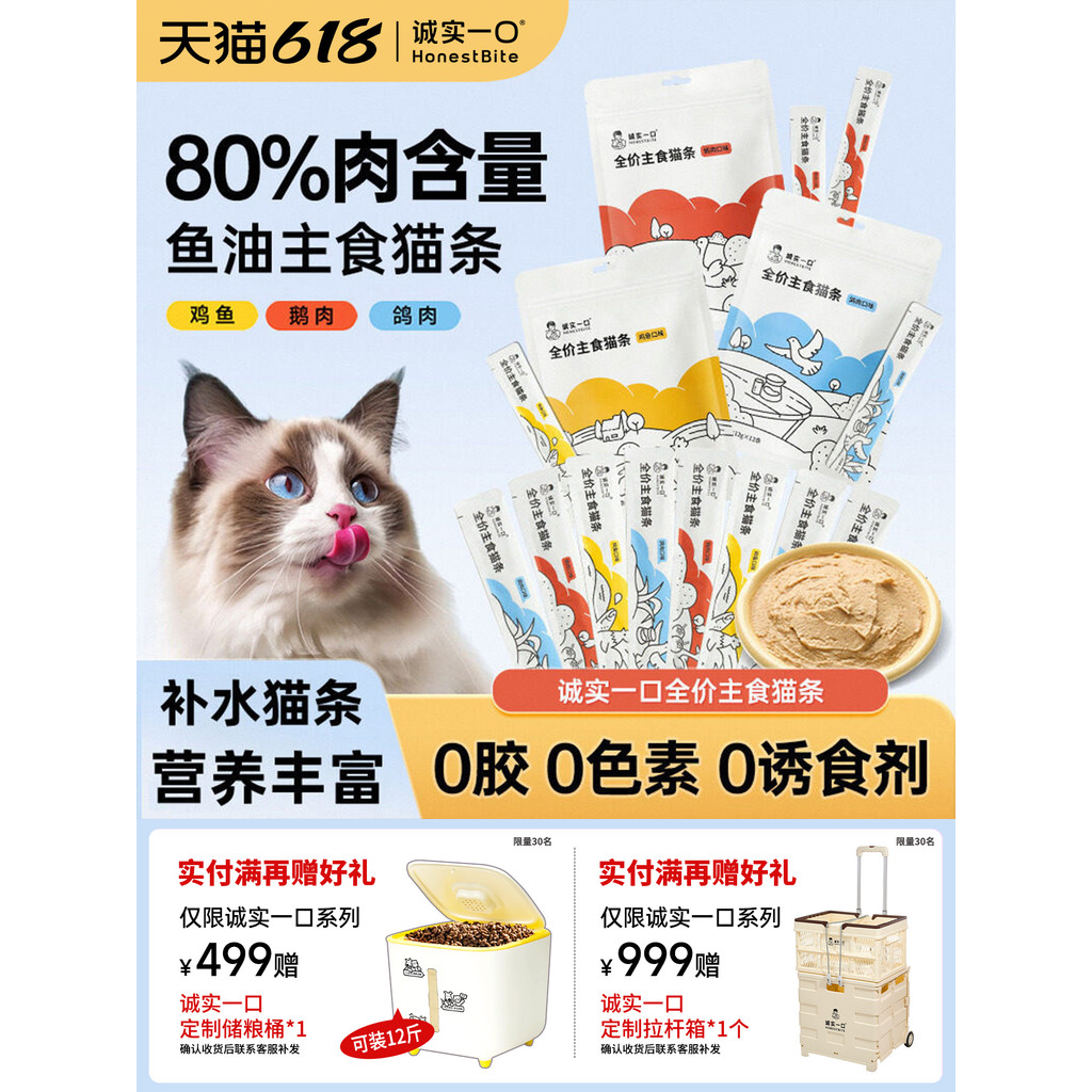 ซื่อสัตย์ Staple Cat Strips Full Price Kitten Official Fish Oil Chicken Milk Pigeon Goose Snacks Fla
