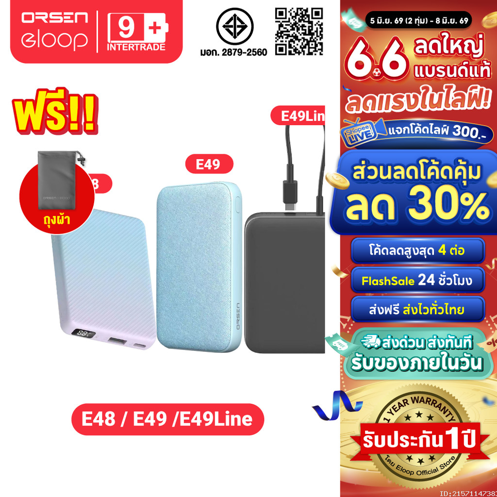 [ส่งไว] Orsen by Eloop E48 E49 E49 Line แบตสำรอง มีสายในตัว 10000mAh ชาร์จเร็ว Type C 20W Power Bank