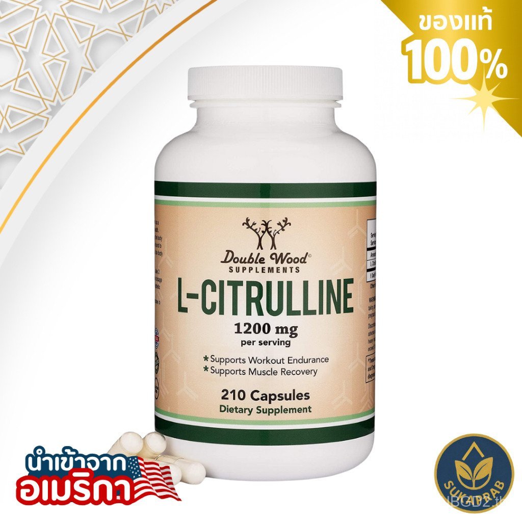 Double Wood L-Citrulline 1,200mg L Citrulline 210 Capsules เพิ่มความอดทนและความแข็งแรงระหว่างการออกก