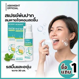 [สินค้าพร้อมส่ง] DR.RERDIA Oral Spray ผสานโพรโพลิส เมนทอล และสารสกัดรากปักคี้ — การดูแลอย่างอ่อนโยนทุกวัน พกพาสะดวก ใช้เมื่อต้องการความสดชื่นและชุ่มคอ