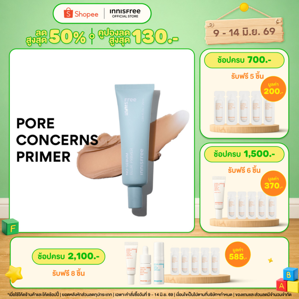 innisfree No-sebum blur primer 25ml. อินนิสฟรี โนซีบัม เบลอ ไพร์เมอร์เบลอรูขุมขน ปรับผิวเรียบเนียน เมคอัพติดทนทั้งวัน