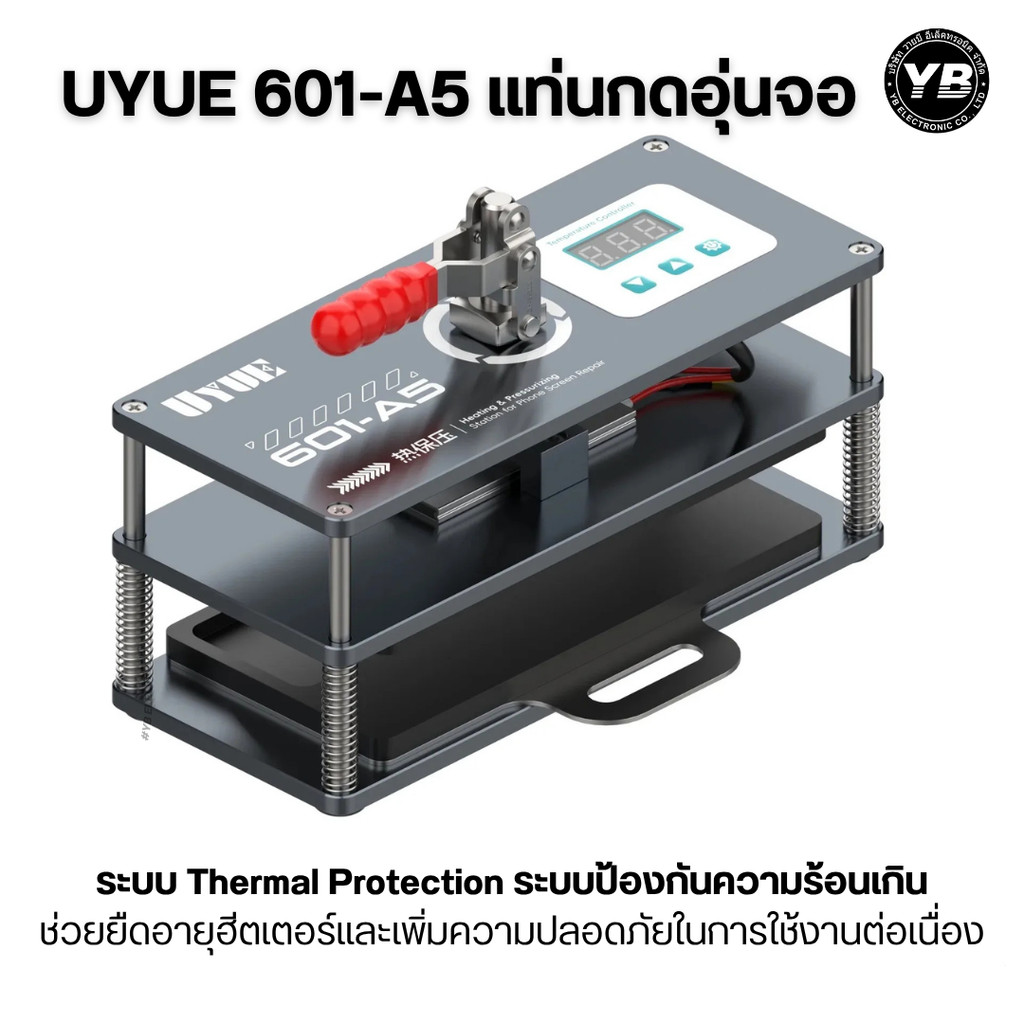 UYUE 601-A5 แท่นกดอุ่นจอเครื่องกดอัดจอมือถือ พร้อมระบบควบคุมอุณหภูมิงานซ่อมจอ งานกันน้ำ งานประกบเครื่องตัวเล็ก
