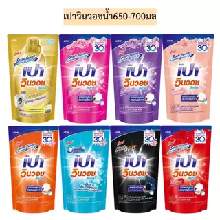 (ยกลัง 12 ถุง )เปาวินวอชน้ำ 620-700 มล. มีหลายสี