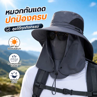 COD หมวกชาวประมงปีกใหญ่ UPF50+ กันUV100% ระบายอากาศดี กันน้ำเบา พร้อมสายรัด ใช้ได้งานกลางแจ้งทุกประเภท