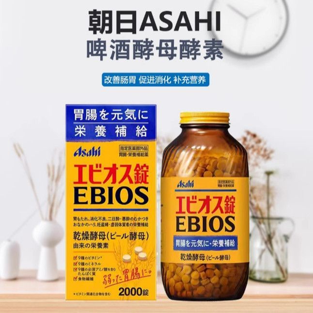 ASAHI ASAHI Brewers Yeast Enzyme 2,000 แคปซูลโปรตีน#ASAHI朝日啤酒酵母酵素2000粒蛋白质✨0610