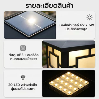 โคมไฟหัวเสาทรงเหลี่ยม โคมไฟโซล่าเซลล์ กันน้ำ IP67 ปรับได้ 4สี การควบคุมแสงอัจฉริยะ มอบแผงโซลาร์เซลล ไฟแต่งสวน