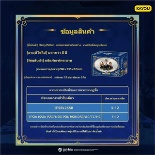 KAYOU การ์ดทัวร์ การ์ดสะสมตัวช่วยสร้าง Harry Potter Supreme Edition ระเบิดแรก 20 หยวนแพ็คทั้งกล่องครบชุด สินค้าหายาก