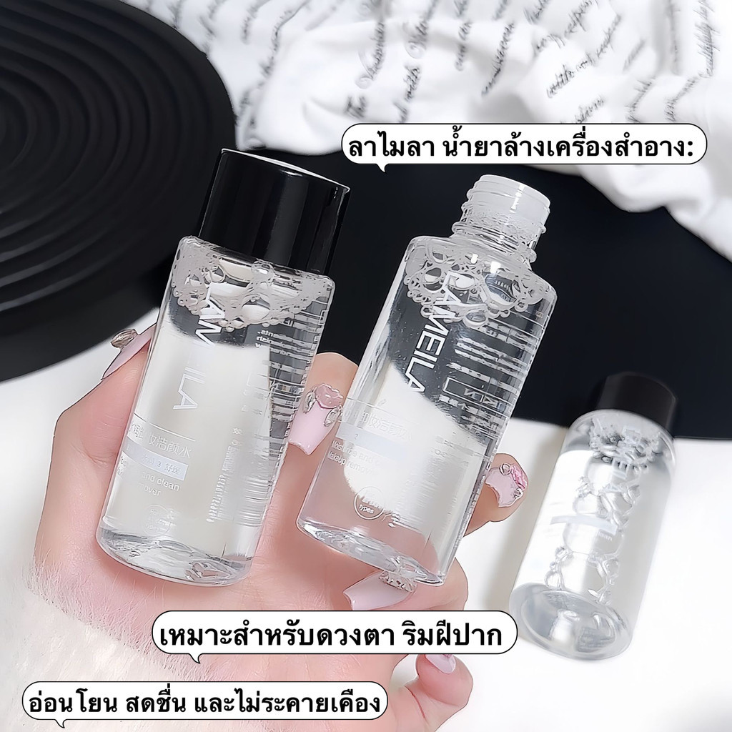 HIH-shop: ล้างเครื่องสำอาง ล้างหน้าสูตรอ่อนโยน 300mlการทำความสะอาดที่ยอดเยี่ยม60ml
