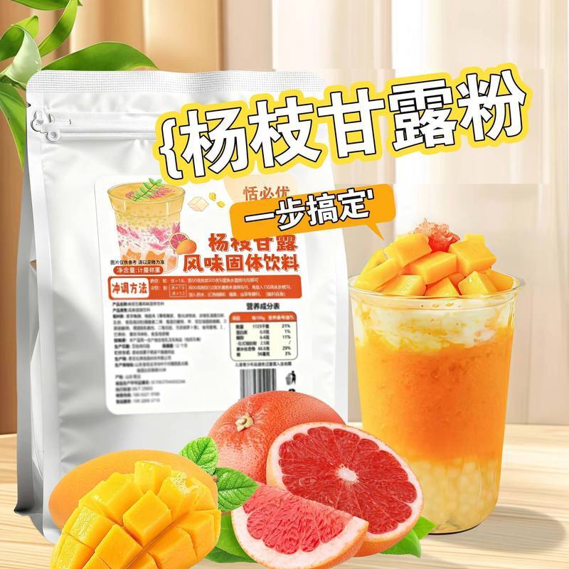 恬必优杨枝甘露粉商用饮品芒果椰汁粉杨枝甘露奶茶店专用原料2606011 Tianbiyou Mango Coconut Juice Powder Commercial Drink Mango Coco