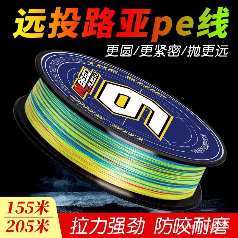 สินค้าใหม่ [1113 คอลเลกชันคน] Imoto 9 ถัก 155m Lure เฉพาะ Ultra-Smooth ทนต่อการสึกหรอ Anti-Bite 12 ถ