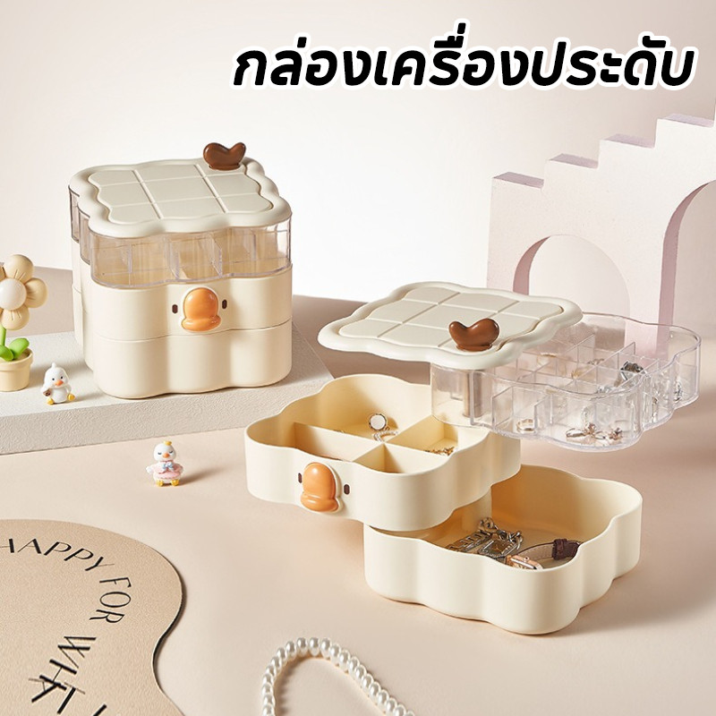 ส่งจากไทย กล่องเก็บเครื่องประดับหมุน3ชั้น หมุน360องศา ดีไซน์น่ารัก ใช้บนโต๊ะเครื่องแป้ง เหมาะผู้หญิง เป็นของขวัญ
