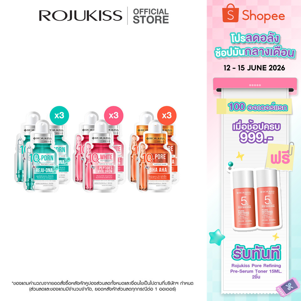 [แพ็ค 3] โรจูคิส 10 เอ็กซ์ มาสก์ 24มล. ROJUKISS 10X MASK 24ML