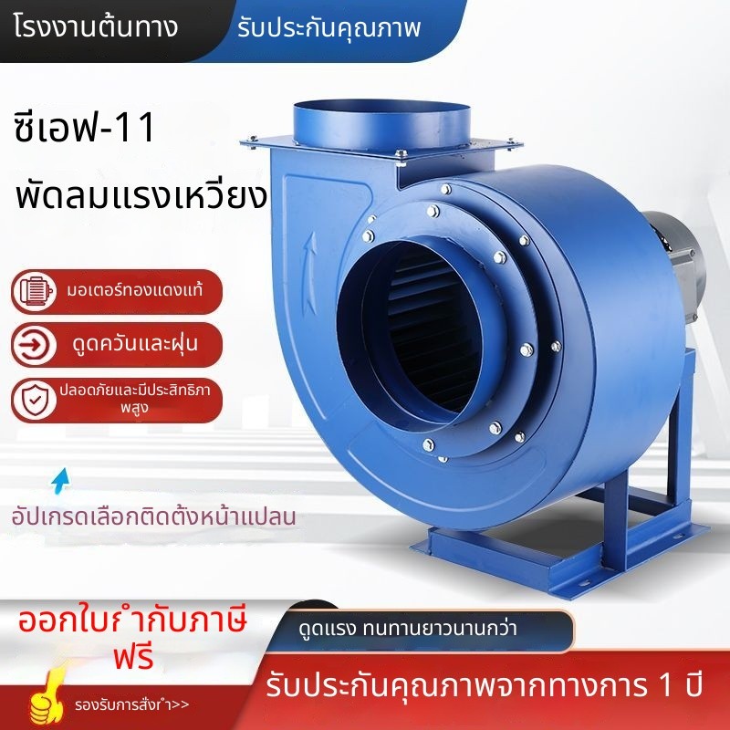 พัดลมหอยโข่งพัดลมดูดหอยทากกำลังสูงอุตสาหกรรมที่มีประสิทธิภาพ220V380V พัดลมดูดเชิงพาณิชย์